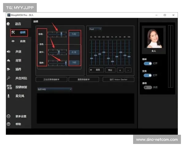 MorphVox Pro能够实现多种声音效果的全面解析与使用技巧 MorphVox Pro能够实现多种声音效果的全面解析与使用技巧