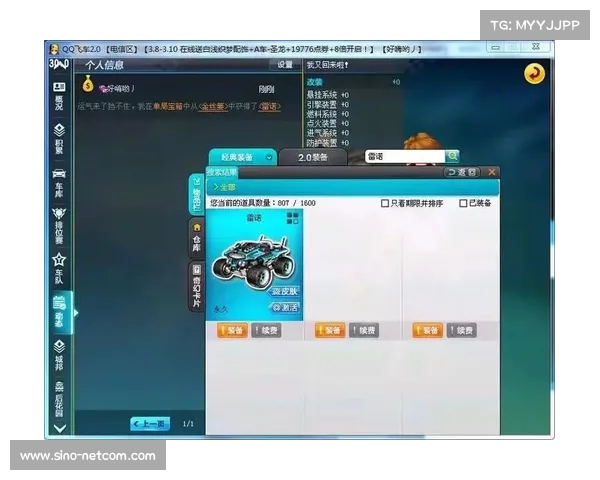 《QQ飞车雷诺赛车快速上手技巧全面解析与提升方法》 《QQ飞车雷诺赛车快速上手技巧全面解析与提升方法》