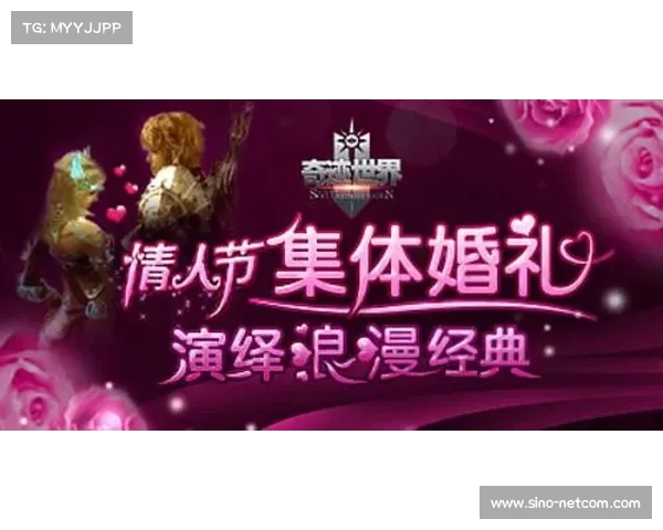 爱与勇气并肩前行 英雄联盟情人节浪漫之战再续情缘 爱与勇气并肩前行 英雄联盟情人节浪漫之战再续情缘